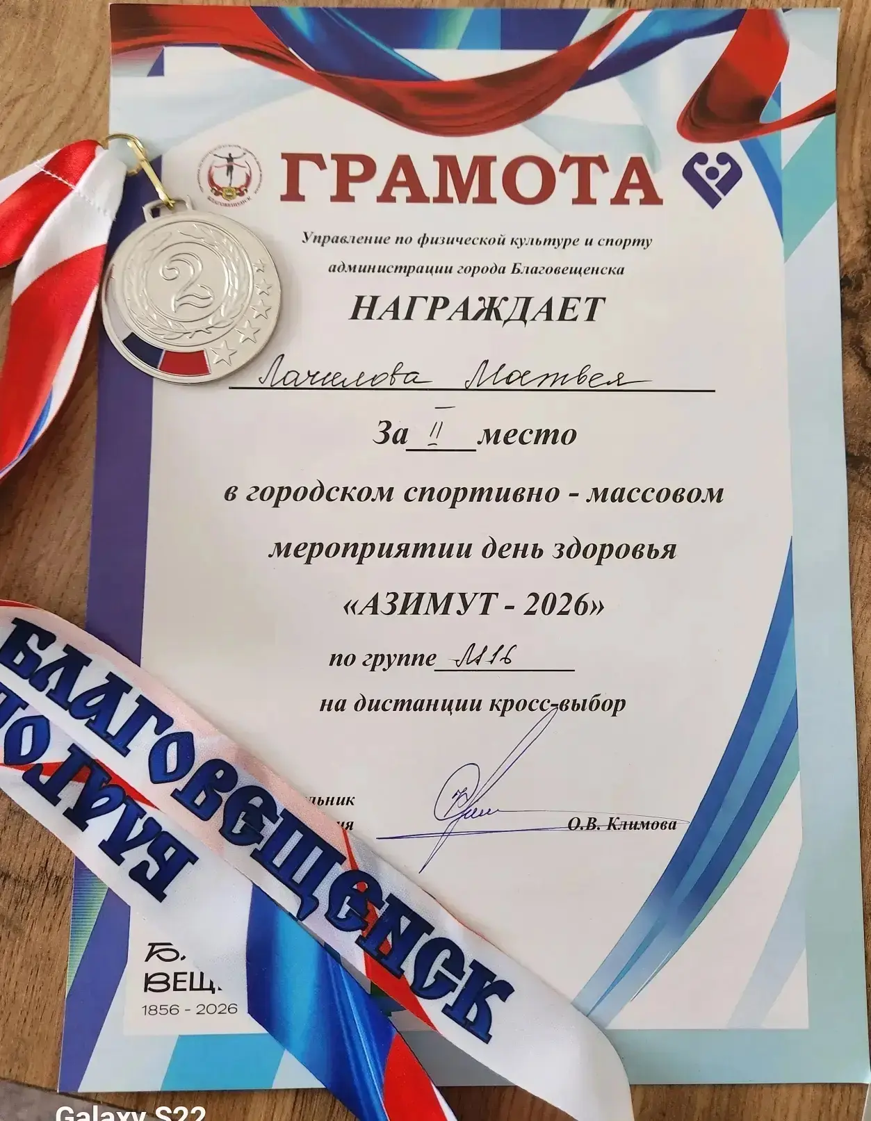🏆ГОРДОСТЬ ЛИЦЕЯ Два разных старта, две сложнейшие дистанции — и два блестящих результата.   Наши лиц