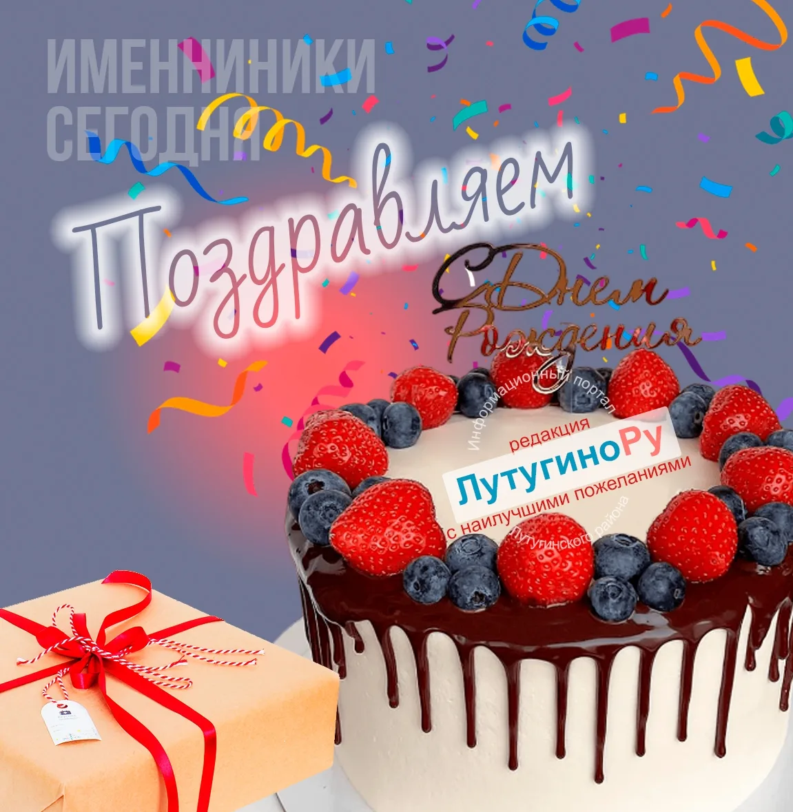 ✨ Волшебный день: наши подписчики празднуют День рождения! ☀️ Сегодня ваш личный праздн...