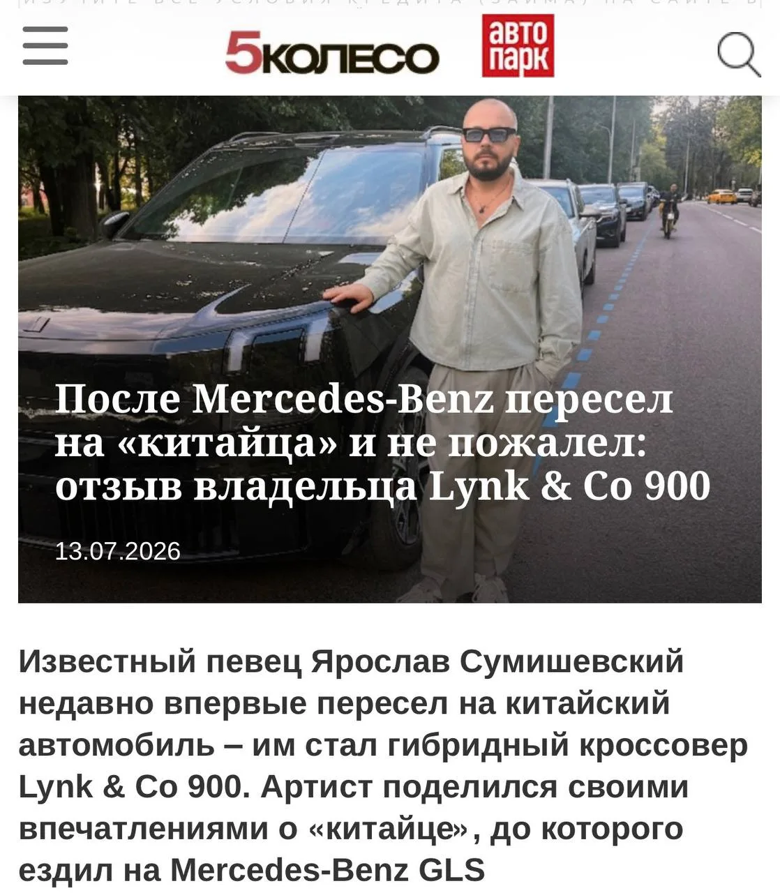 Хай-фай, Сумишевцы!
Недавно я совершил одну важную и большую покупку…
 
Приобрел новый автомобиль😁

