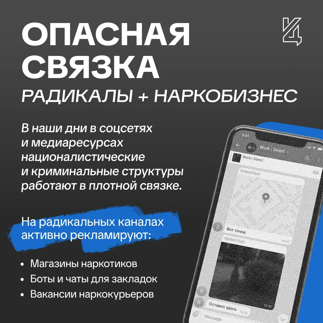 Наркотики и радикалы: опасная связь, о которой важно знать