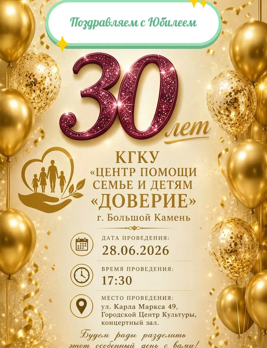 🎊Уважаемые сотрудники, специалисты и все причастные к работе Центра помощи семье и дет...