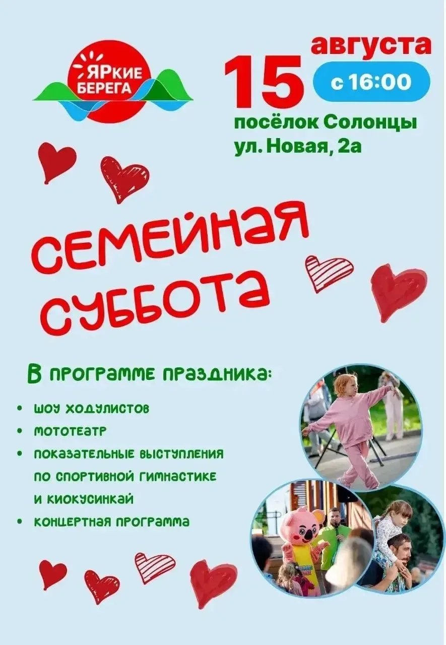 ⚡️15 августа, в субботу, состоится праздничное мероприятие возле памятника Победы в п. ...
