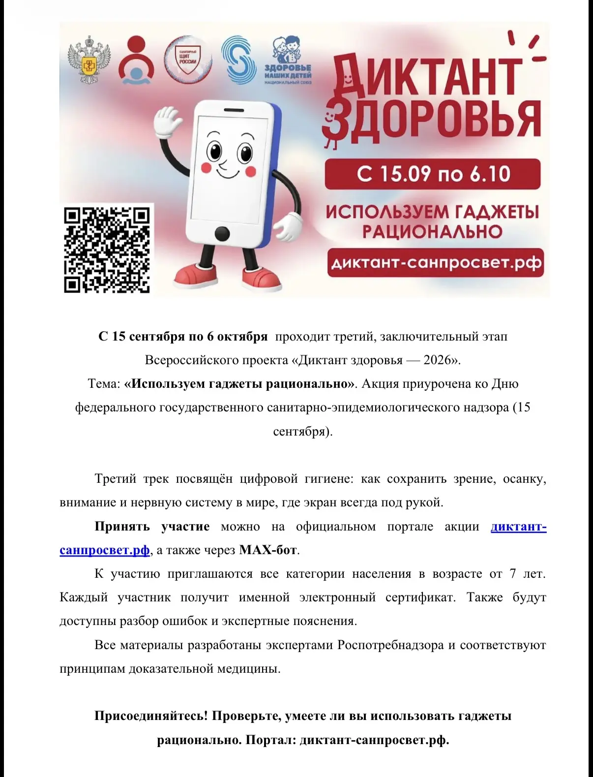 📱 Сколько времени вы проводите в телефоне? А как это влияет на здоровье?
