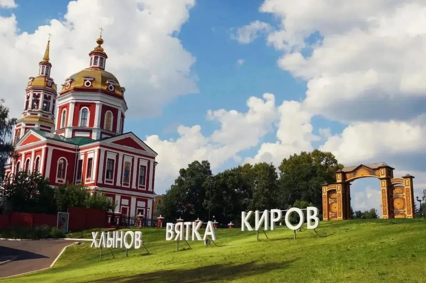 К 90-летию Кировской области проходит викторина о районах