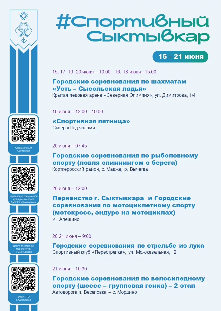 Друзья, впереди нас ждёт отличная насыщенная спортивная неделя. Подключайтесь!