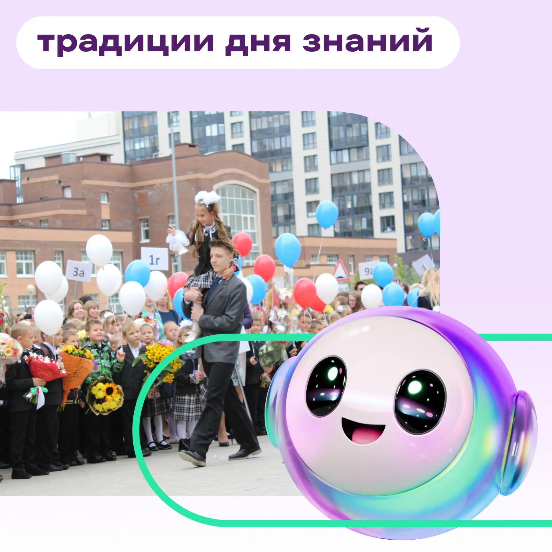 💐 Цветы, белые банты, первоклассница с колокольчиком на плечах выпускника — кажется, ч...