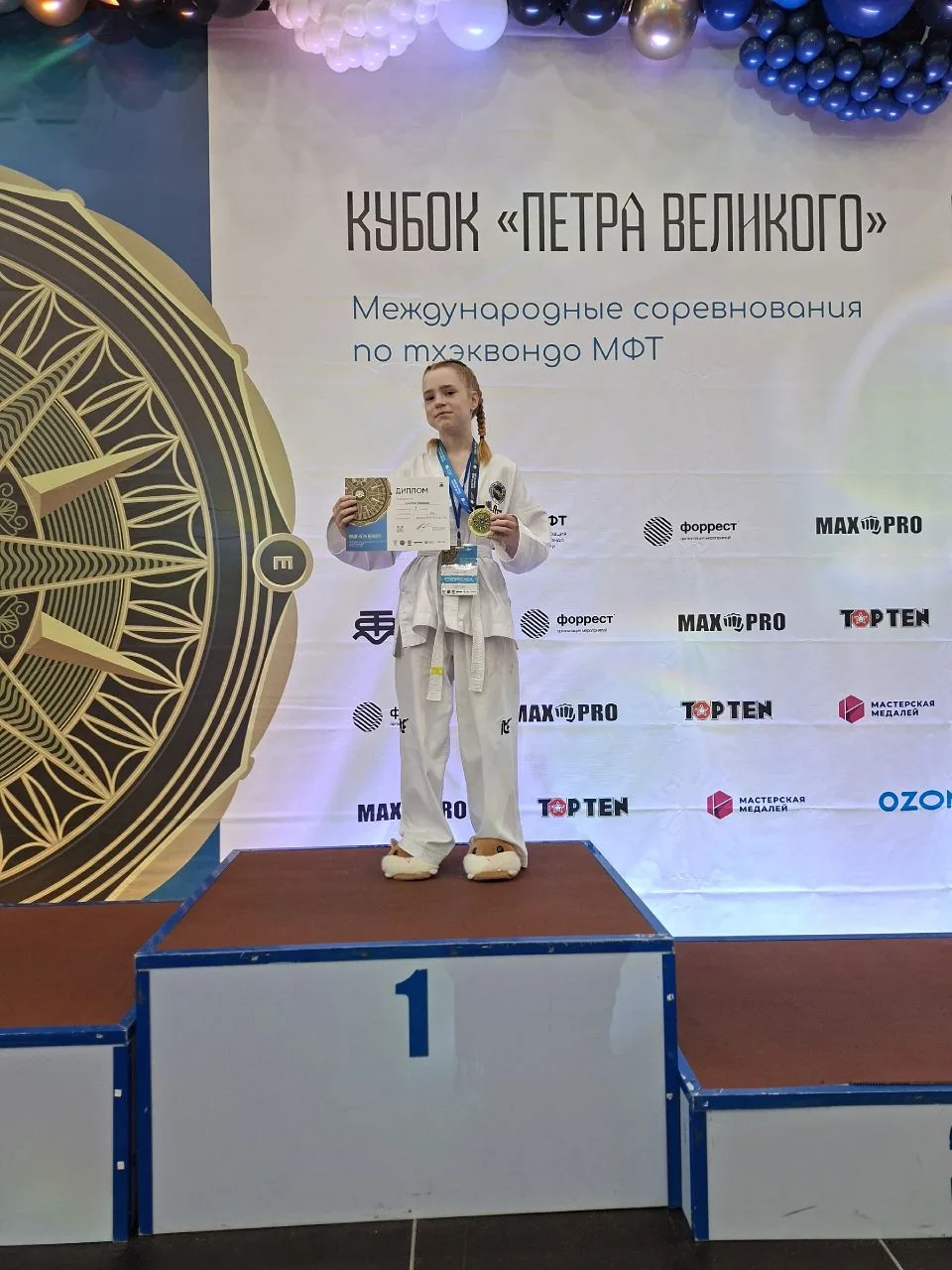 🏆 Поздравляем с победой!  29–30 марта в Санкт-Петербурге прошёл международный турнир по тхэквондо МФ