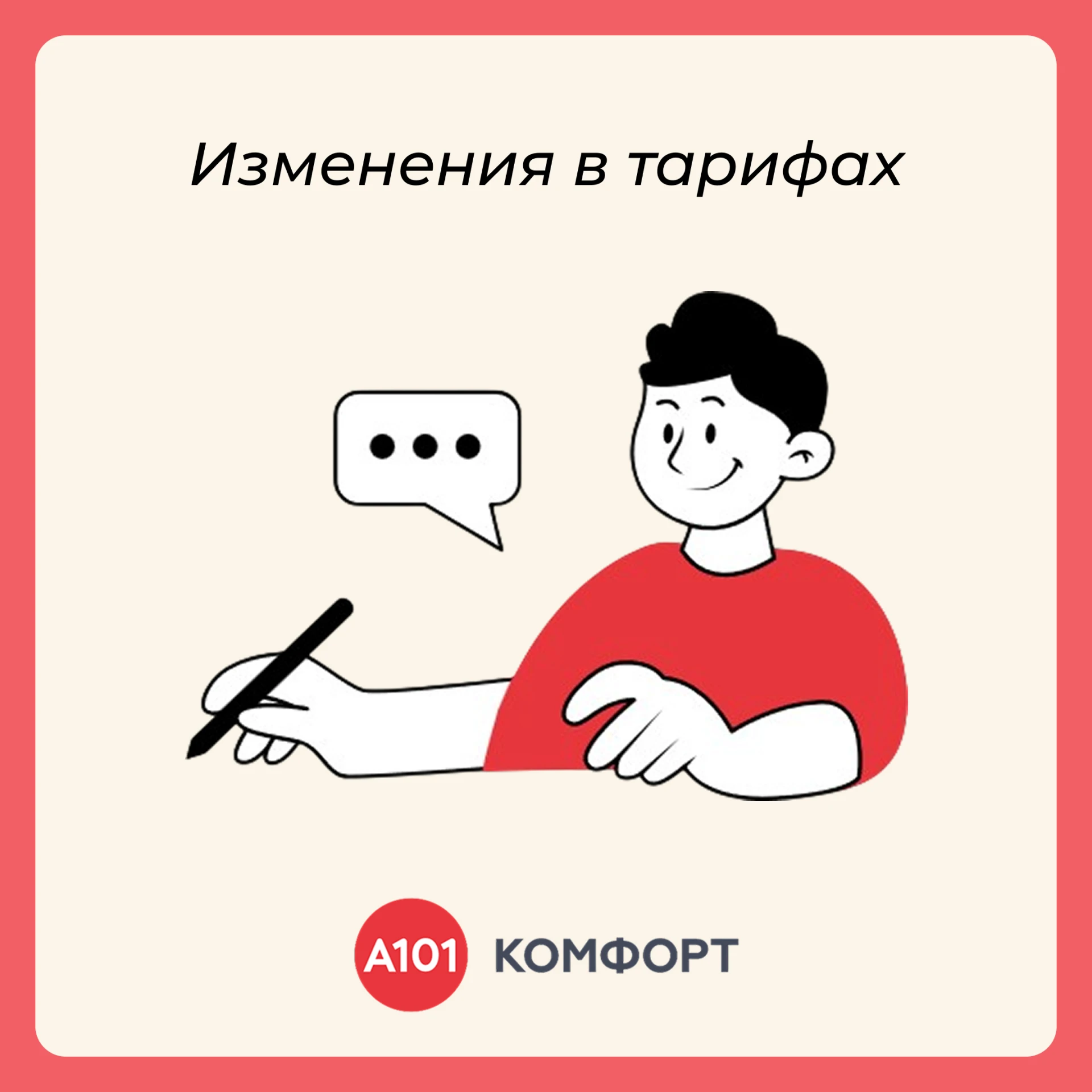 Уважаемые жители!