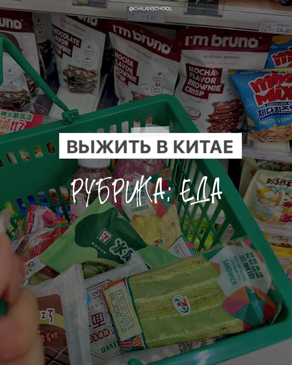 ▎ Сохраните этот пост перед поездкой или учебой в Китае 🍜Собрали места и сети, где ино...