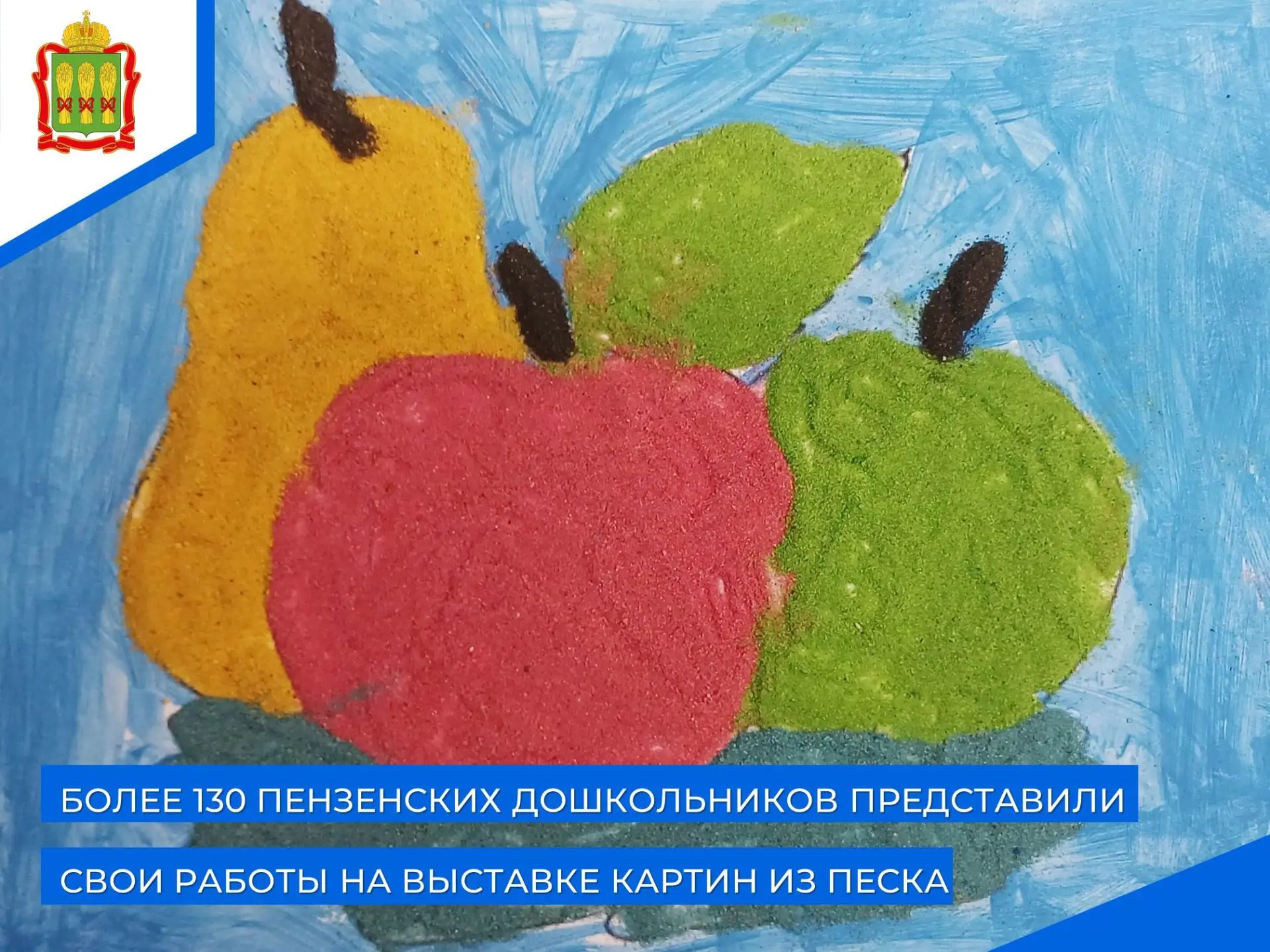 🙌 Центр дошкольного образования Института регионального развития Пензенской области организовал обл