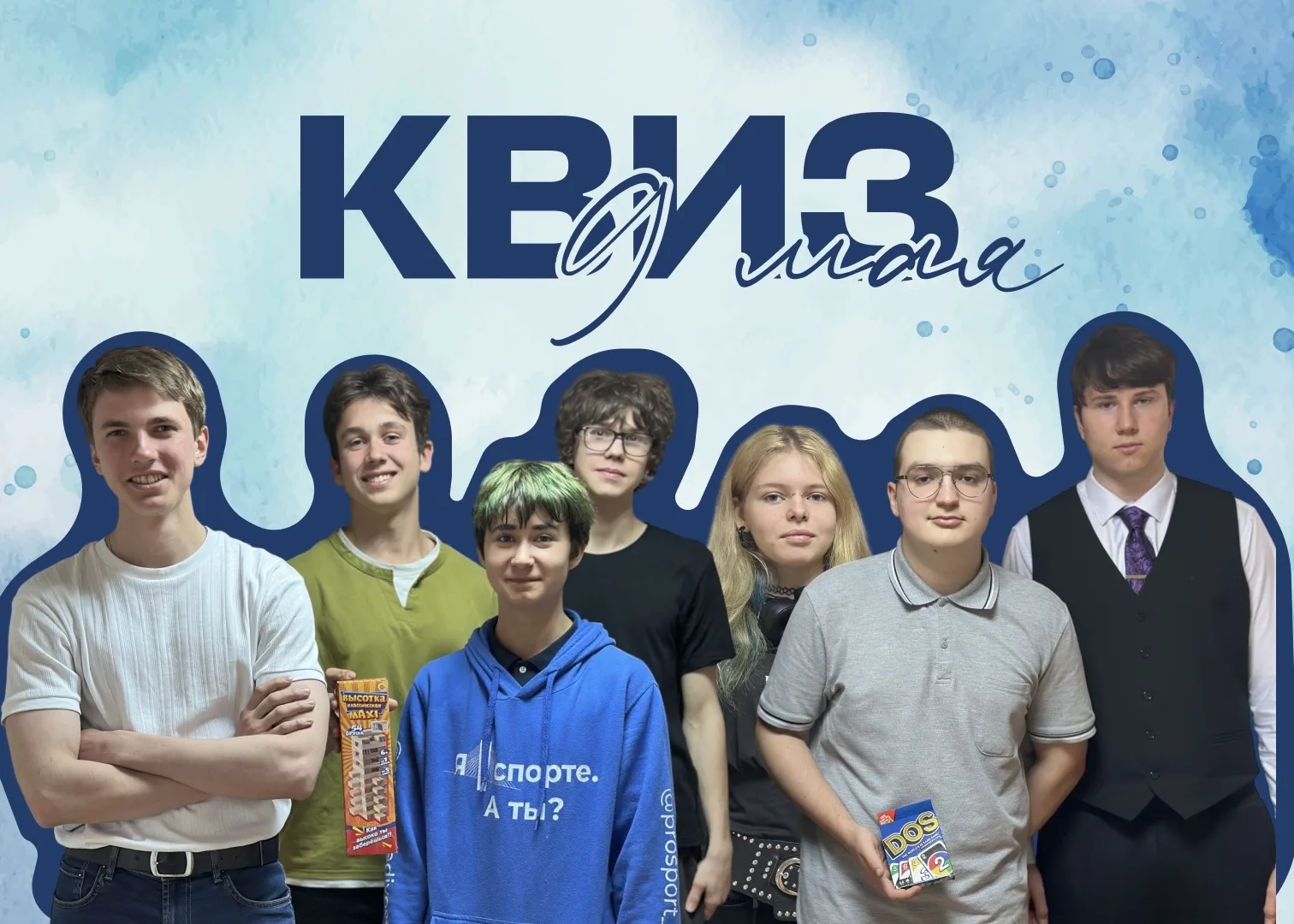 Связь поколений: ИТОГИ ИСТОРИЧЕСКОГО КВИЗА 🕊️