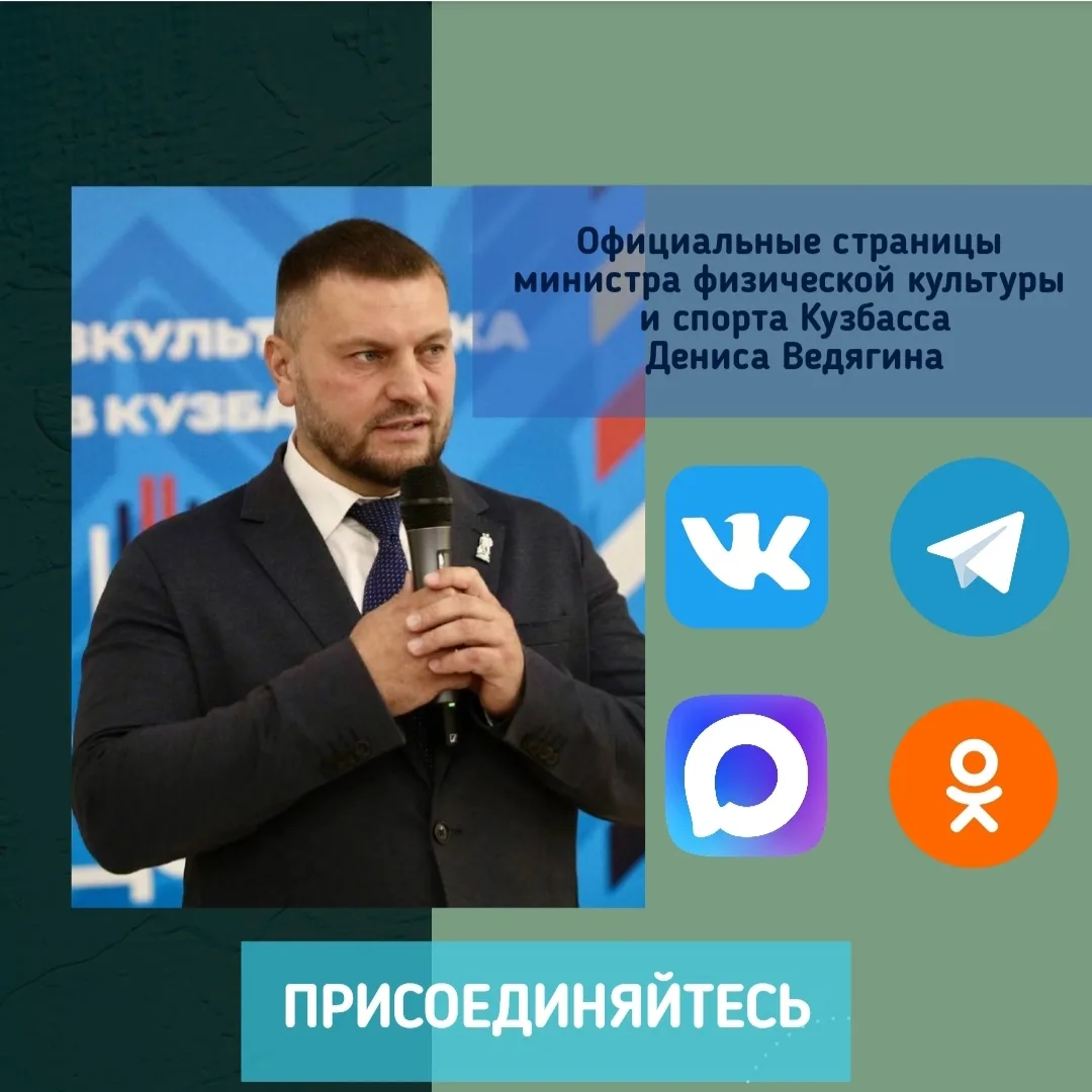 ✅Здесь всегда много спорта!

Хотите быть в курсе спортивных событий региона, узнавать о новых старта