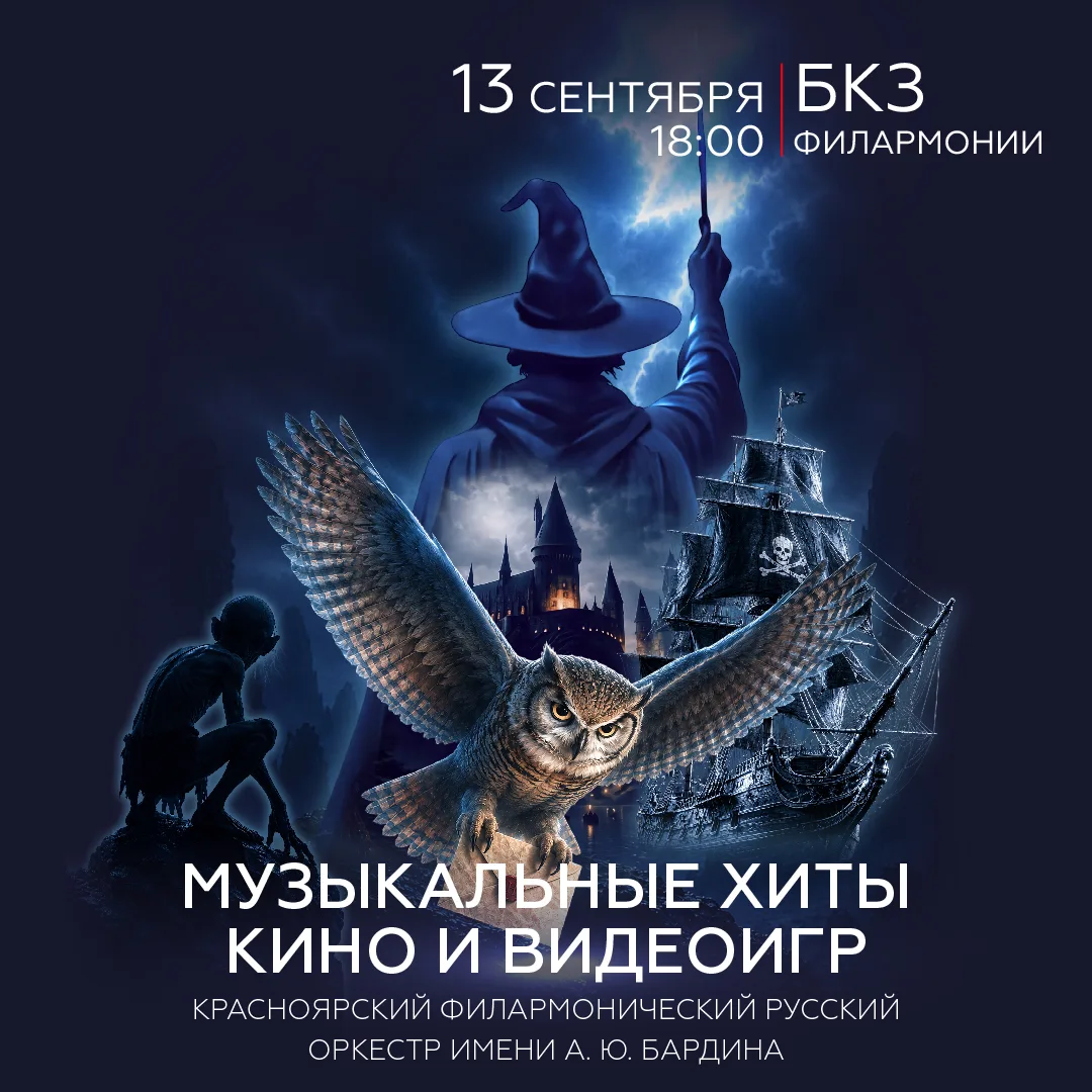 • Любимые миры оживают в музыке! •