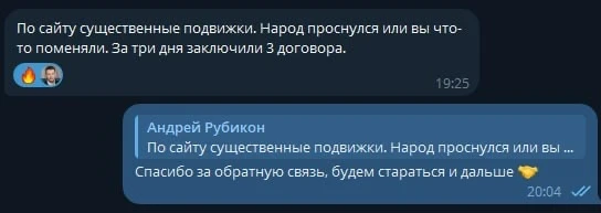 Вчера вечером мне написал один из клиентов. Он занимается строительством домов из бревна по всей Рос