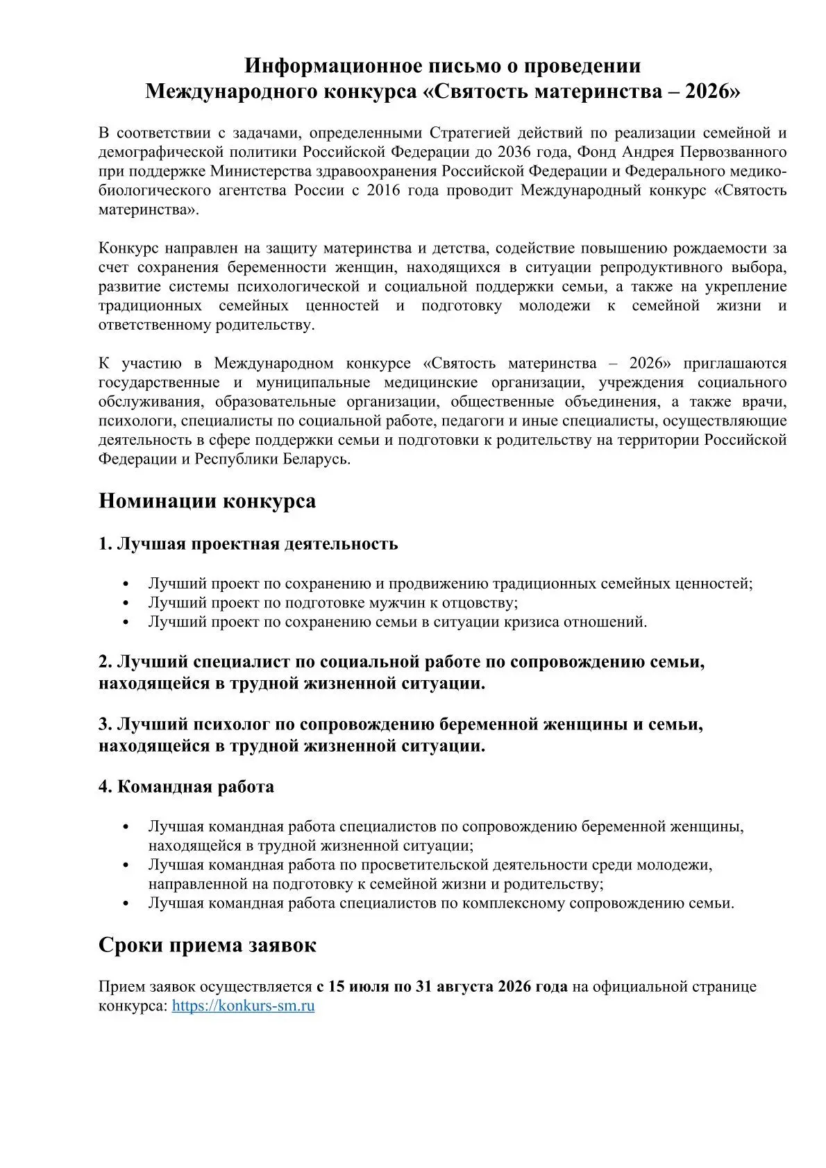 Медиа публикации