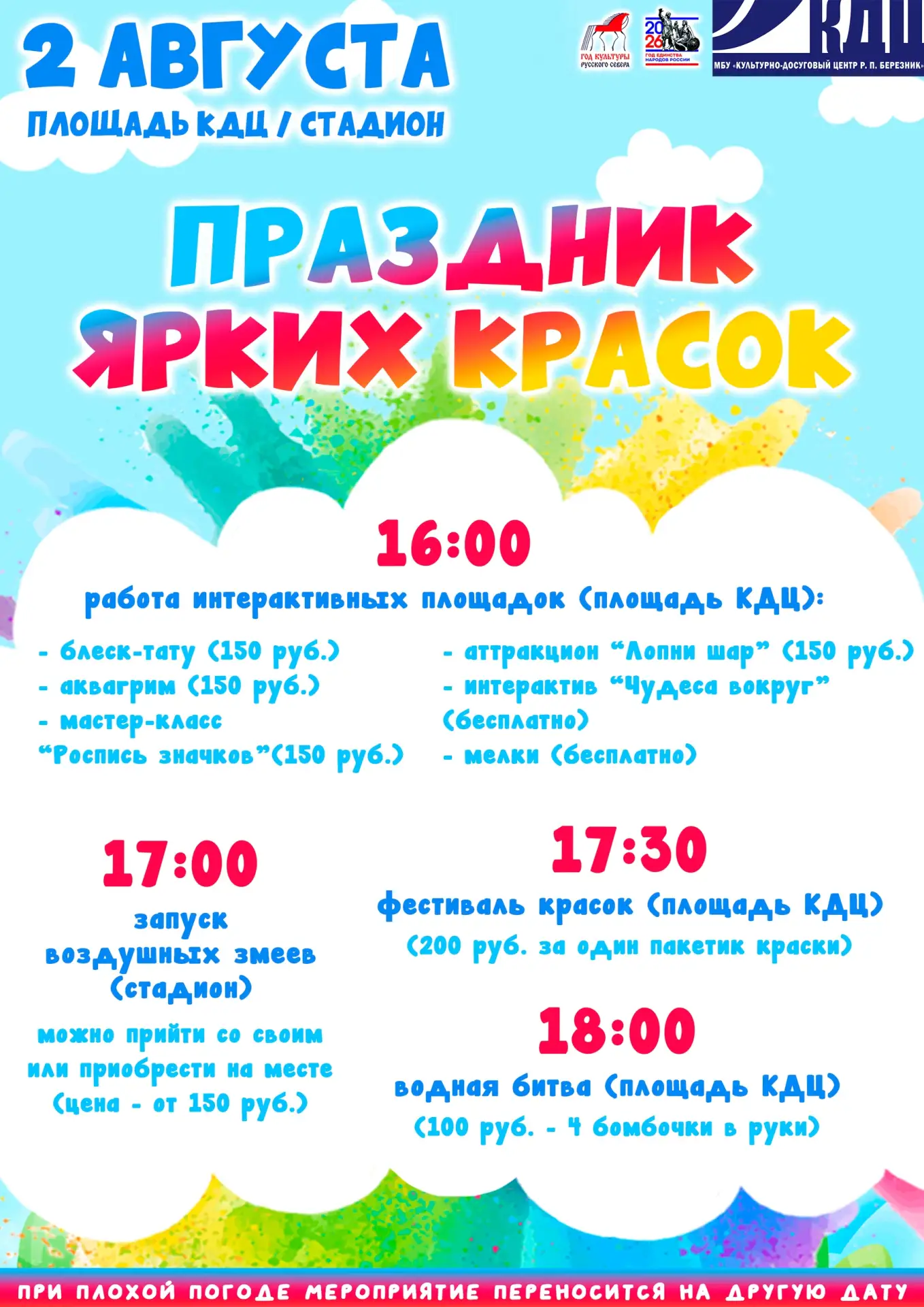 Медиа публикации