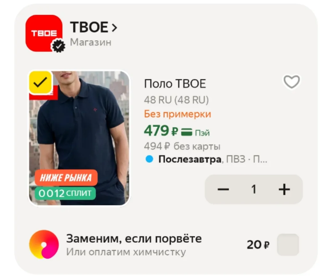📦 Яндекс Маркет