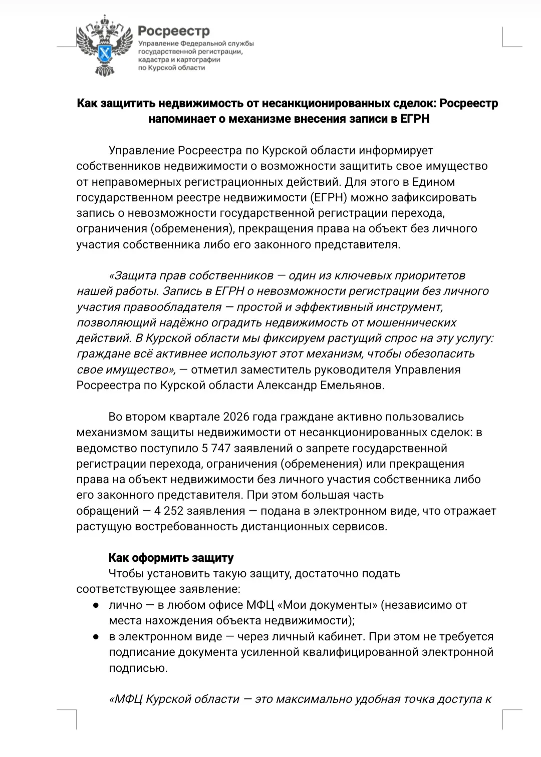 Медиа публикации