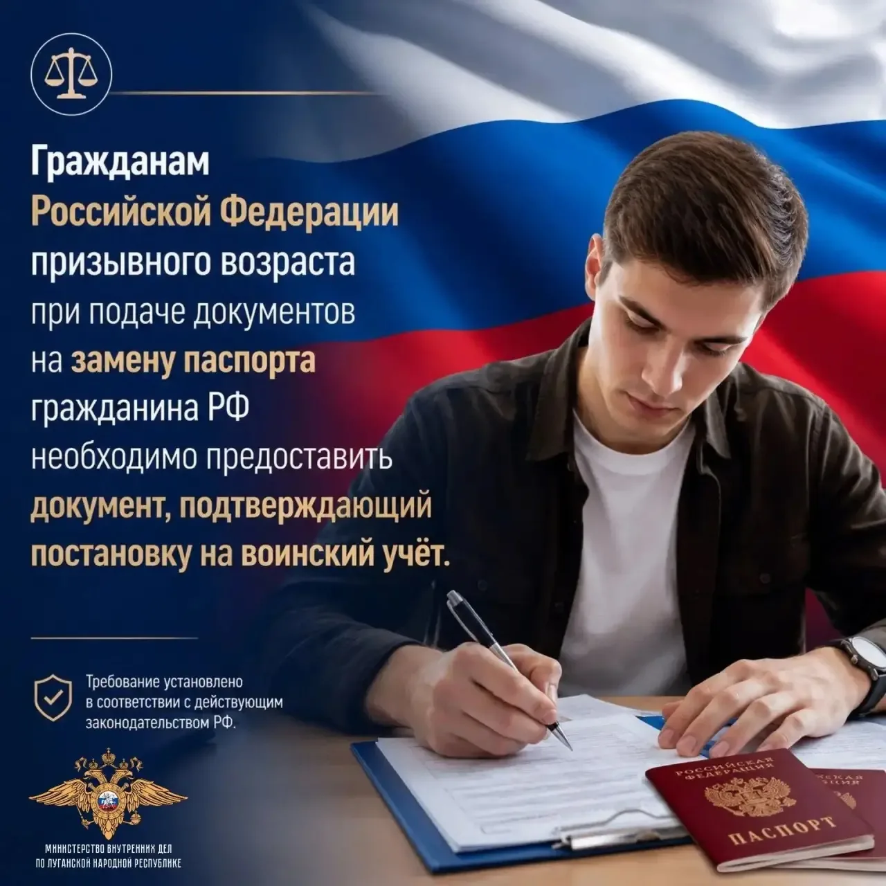 ❗️Документ о постановке на воинский учёт необходимо предоставить при замене паспорта гр...