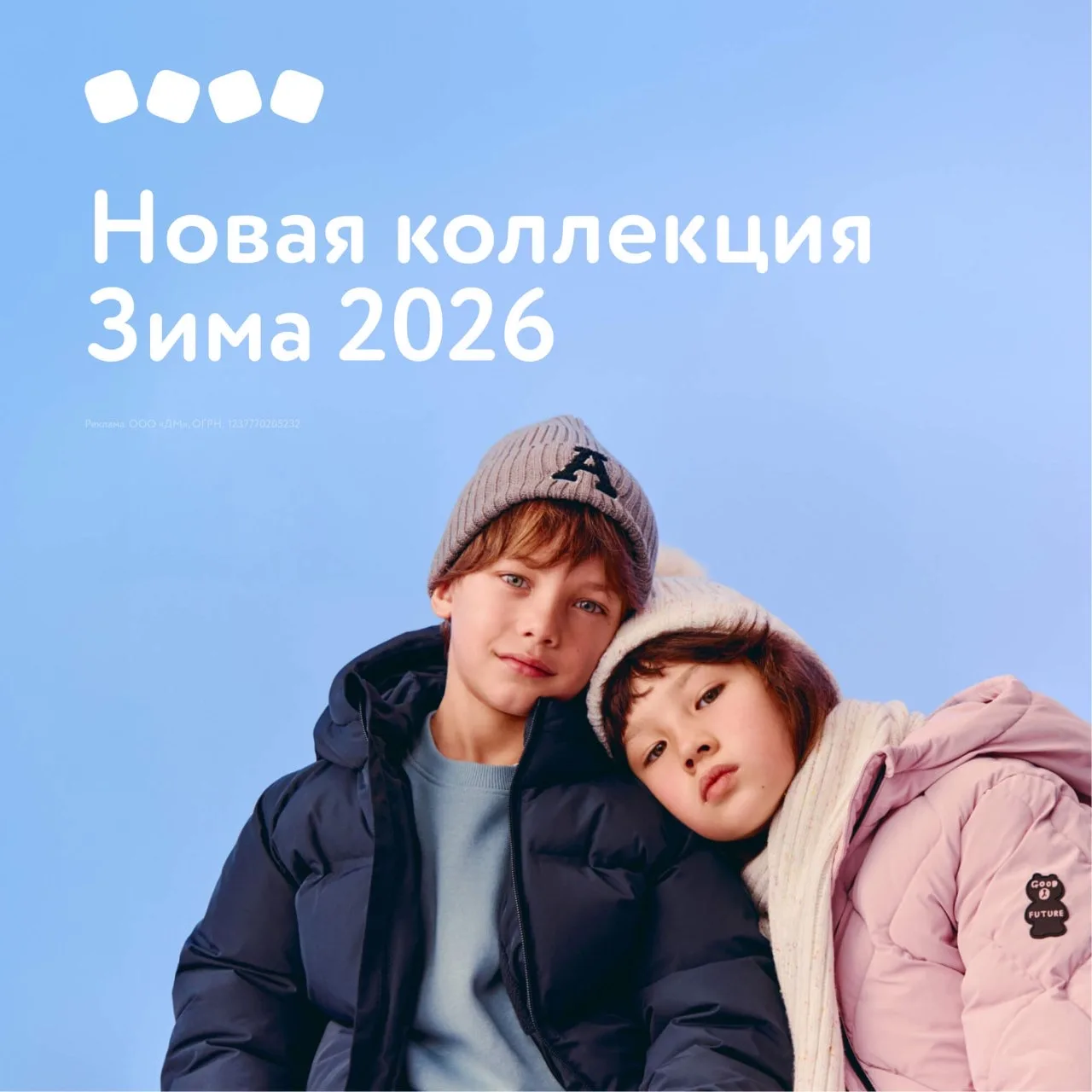 💙 Пора собирать теплые и уютные образы!