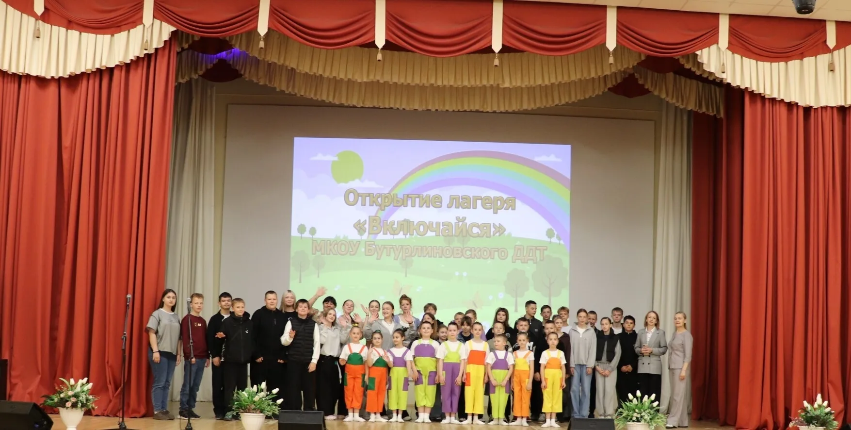 Ура! Самое долгожданное, яркое и веселое время года официально объявлено открытым! Сегодня наш Бутур