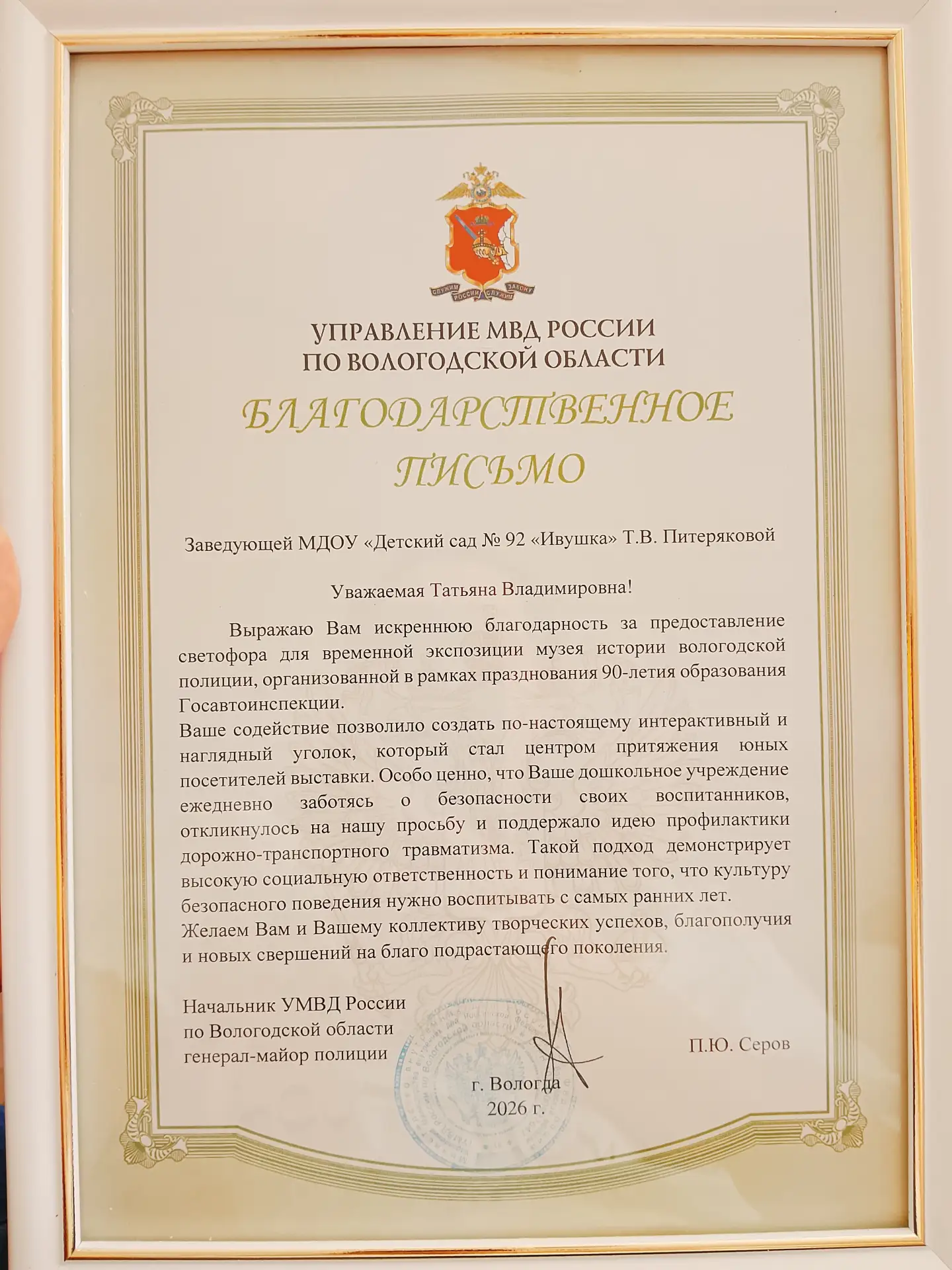 🎉✨ Радостная новость в нашу "Ивушку"! ✨🎉