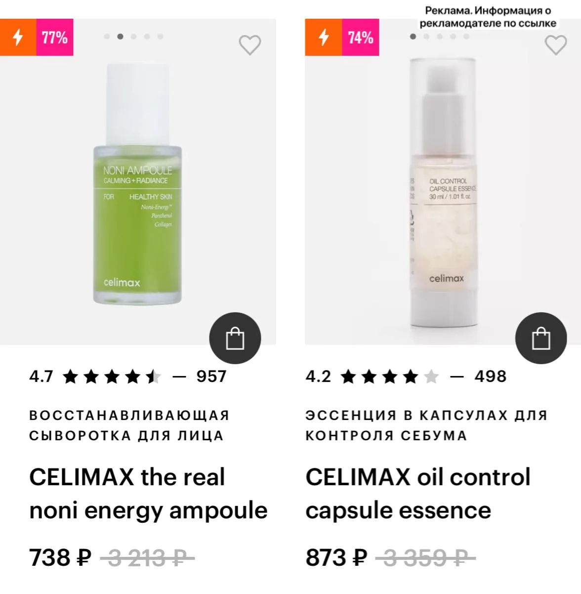 ⁣⁣⁣⁣⁣🛒Золотое Яблоко