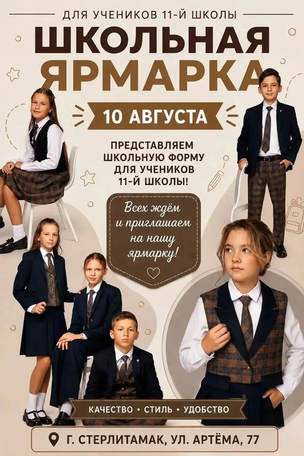 ❗️❗️❗️Уважаемые родители! Напоминаем Вам о внешнем виде учащихся во время учебного процесса.
 Форма 