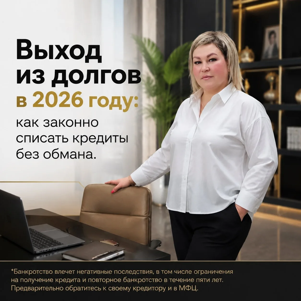 Каждую среду я разбираю главные мифы о банкротстве физических лиц. Сегодня, 12 августа,...