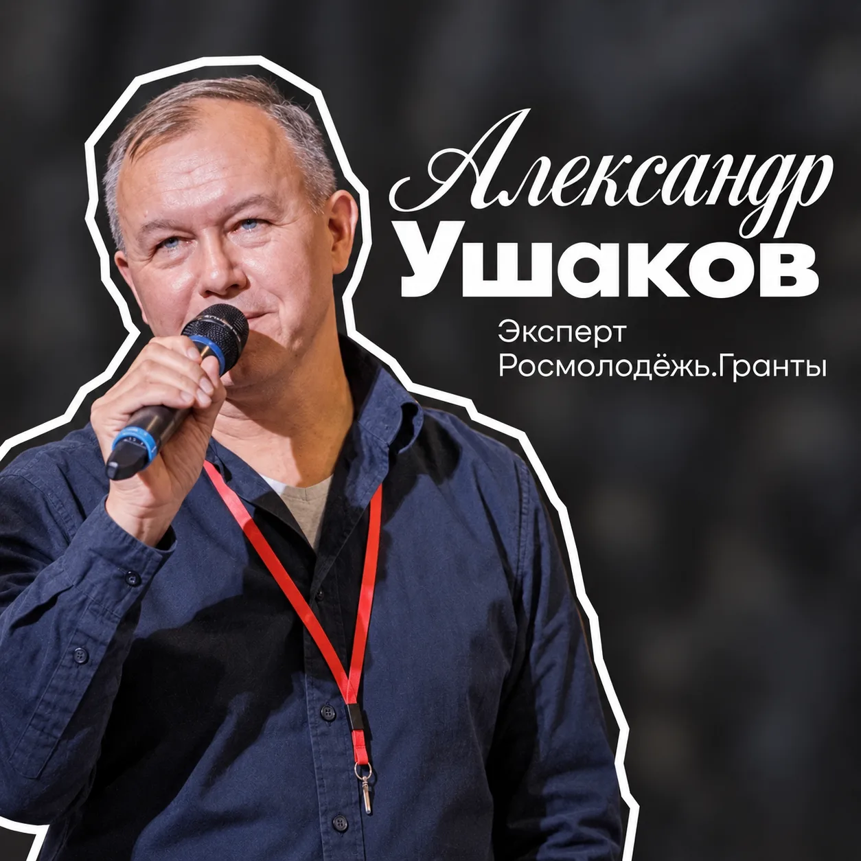 📢 Продолжаем знакомить вас с теми, кто будет оценивать проекты участников Школы социал...