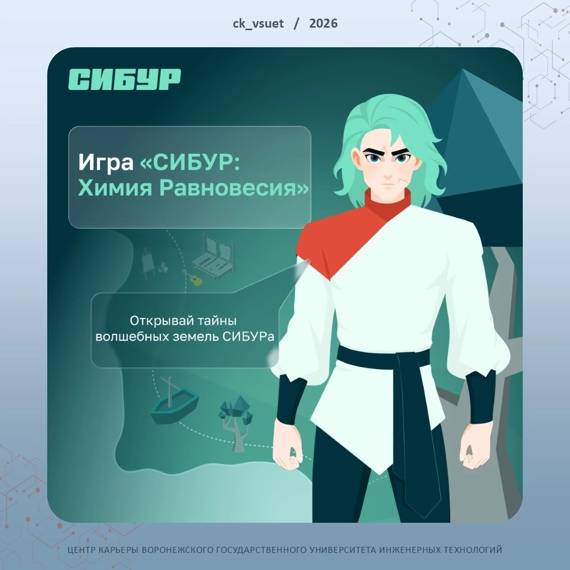 🌍 Четыре земли, четыре недели и один путь к равновесию!
