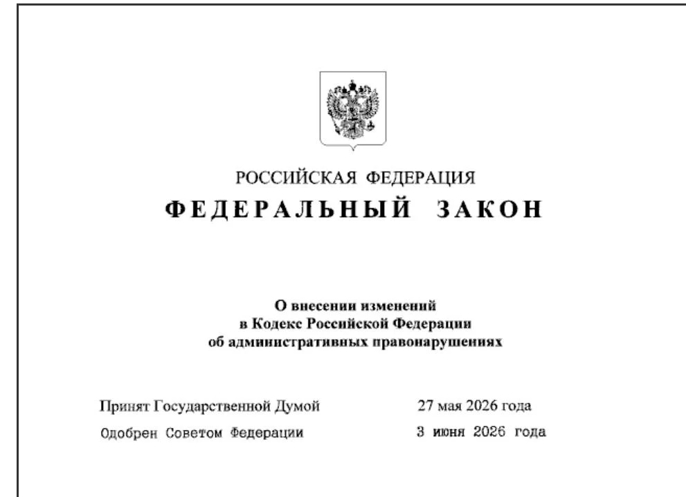 Ответственность за уклонение от прохождения медицинского освидетельствования иностранными гражданами