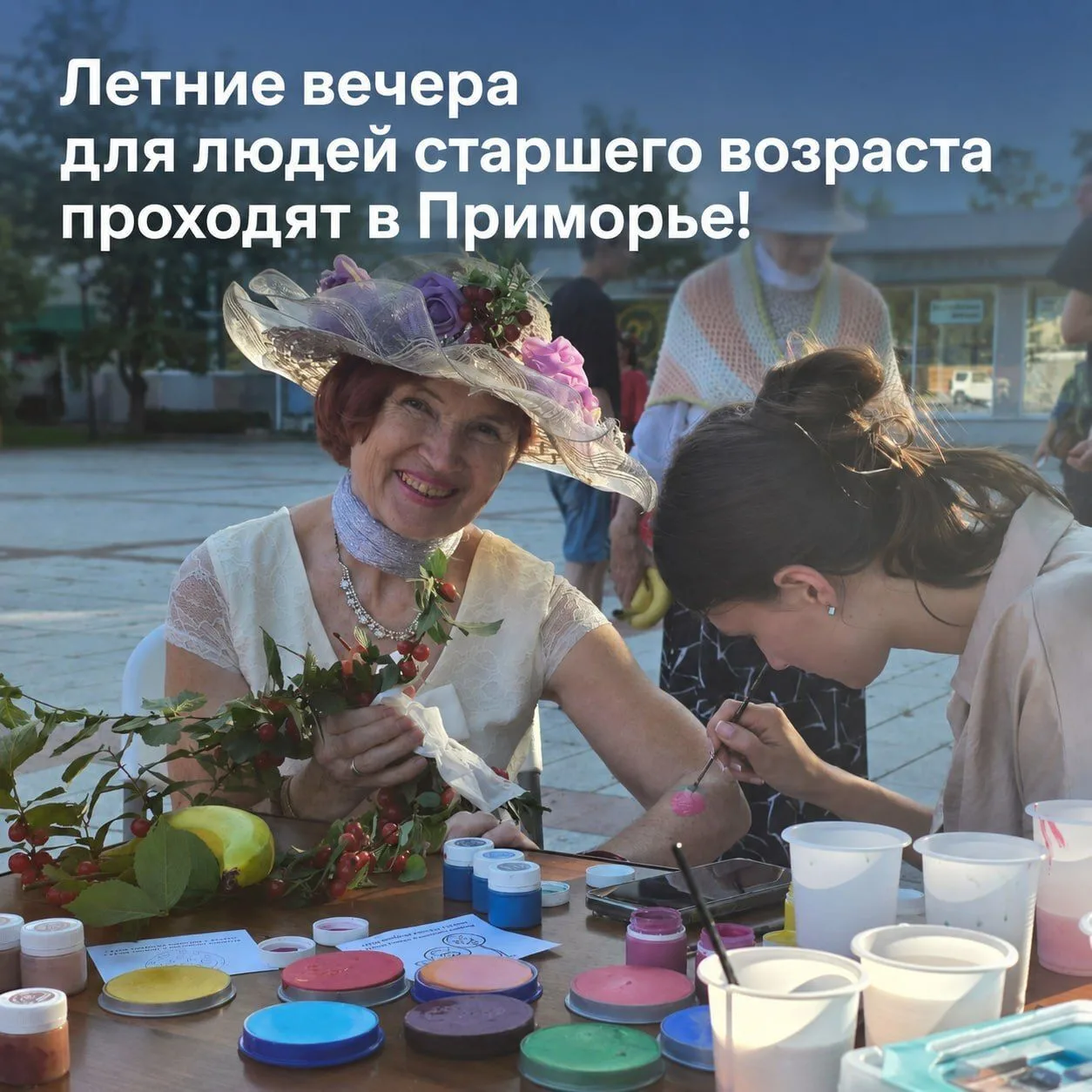 🙌«Летние вечера» собирают старшее поколение по всему Приморью!

Лето — это не только дачные заботы.