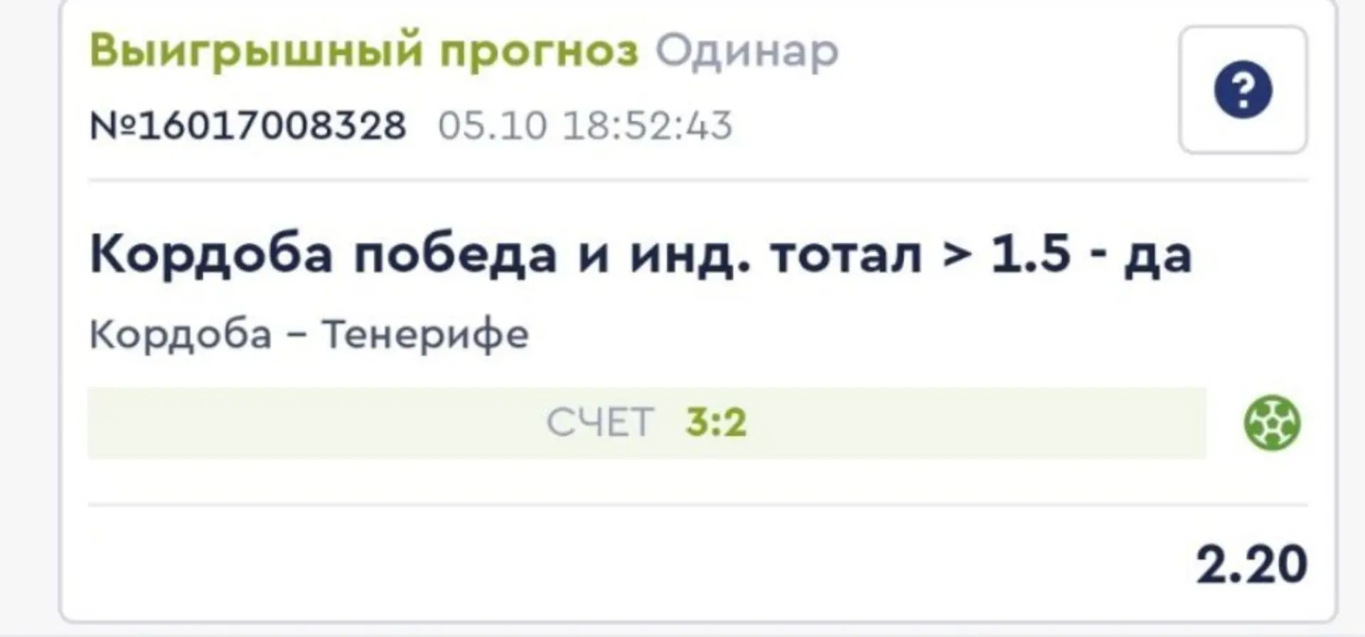 Матч в Сегунде получился куда интереснее, чем большинство игр Лиги наций! 😁