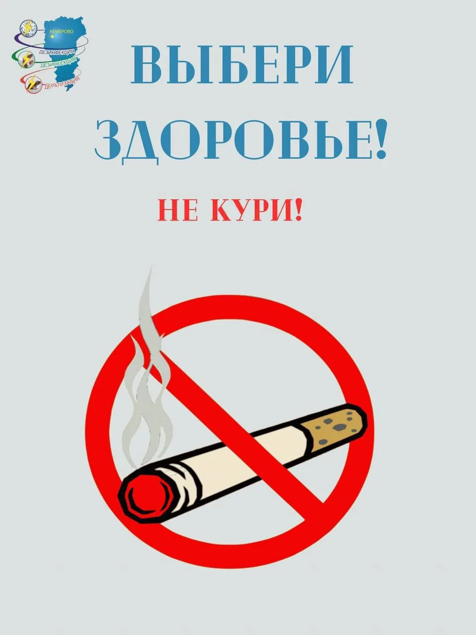 Бросаю курить. С понедельника. С первого числа. После последней пачки.