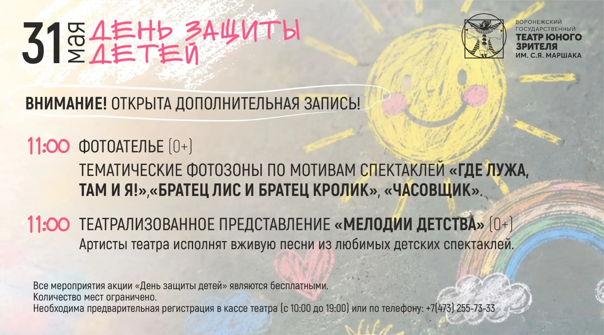 ❗️ВНИМАНИЕ! ДОПОЛНИТЕЛЬНАЯ ЗАПИСЬ❗️