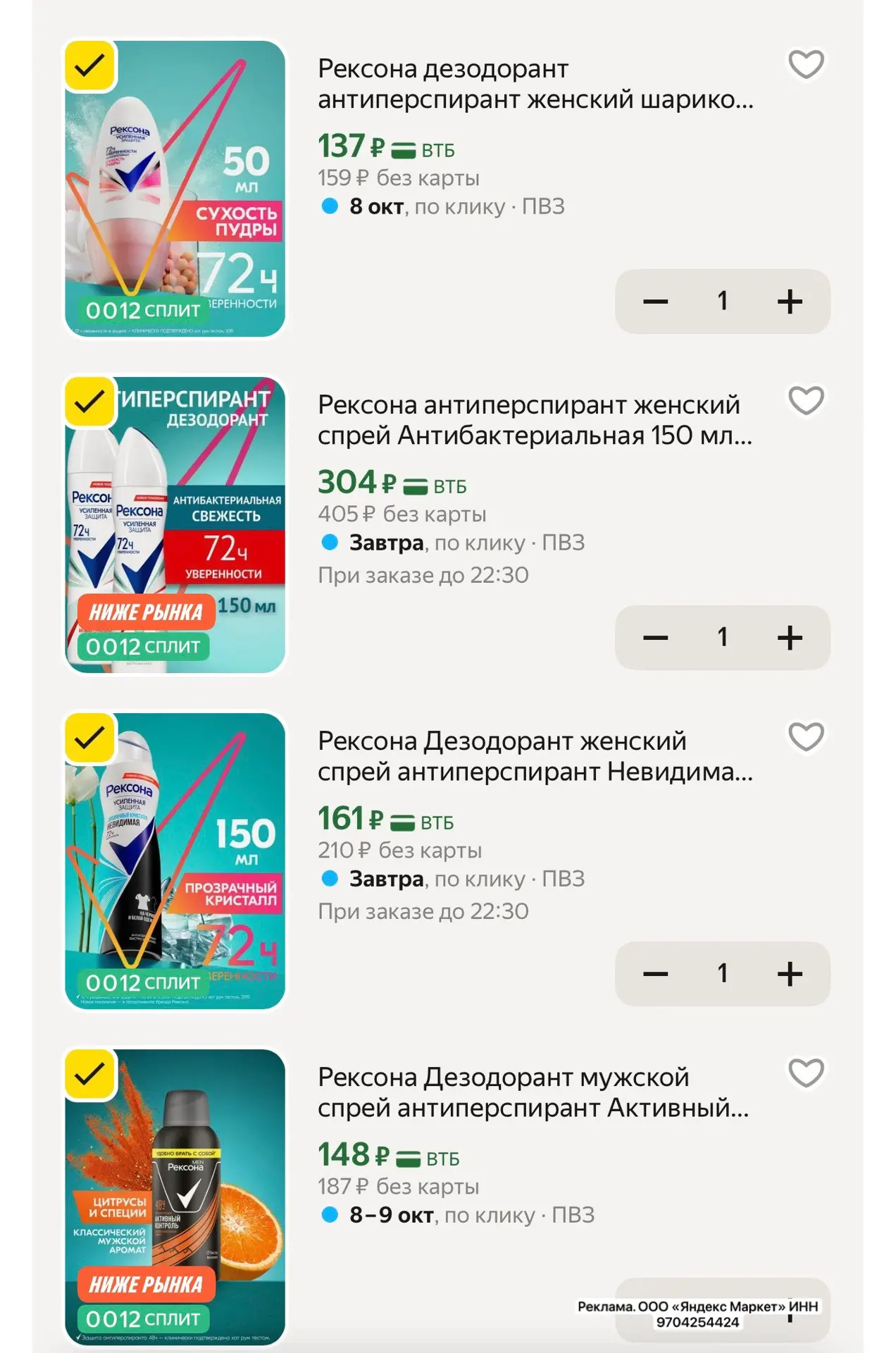 Разбираем Рексону по ШОК ЦЕНЕ 💃🏼💃🏼💃🏼