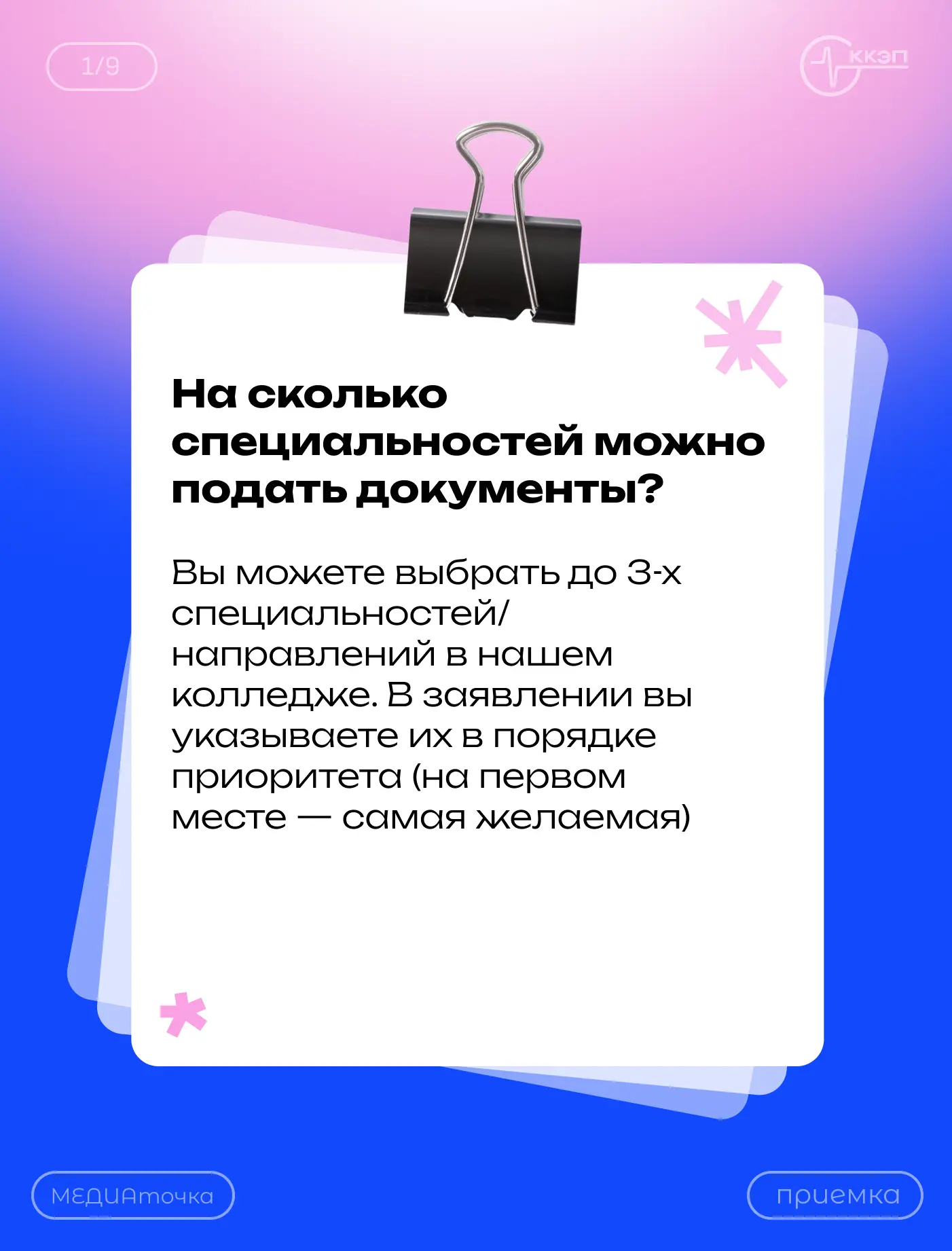 🎓 Отвечаем на самые частые вопросы абитуриентов!

Начинаем новую рубрику, в которой будем разбирать