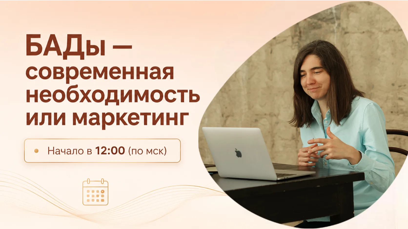 ЭФИР НАЧИНАЕТСЯ

Переходите по ссылке ниже сразу для просмотра
в 12.00 по мск 
Проведем диагностику 