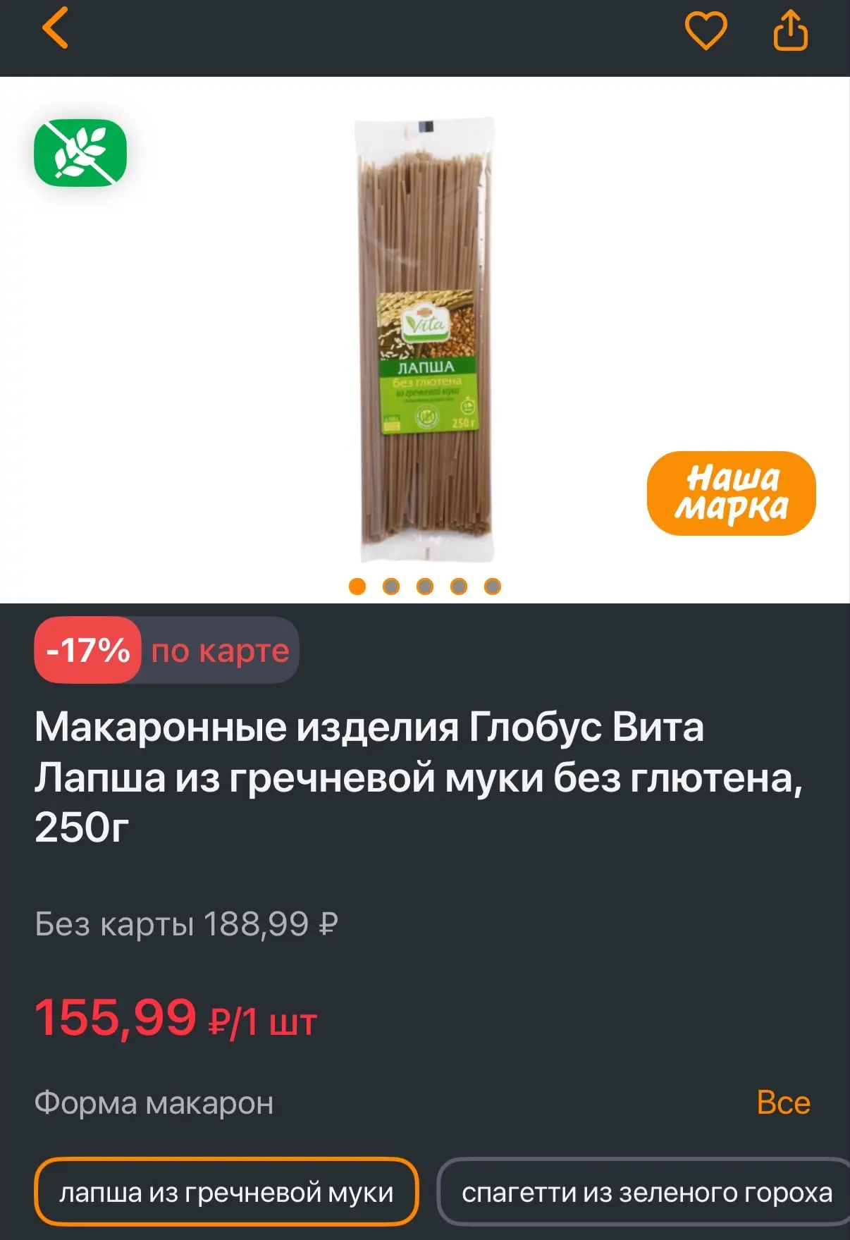 Кто спрашивал, какие беру спагетти  - вот такие