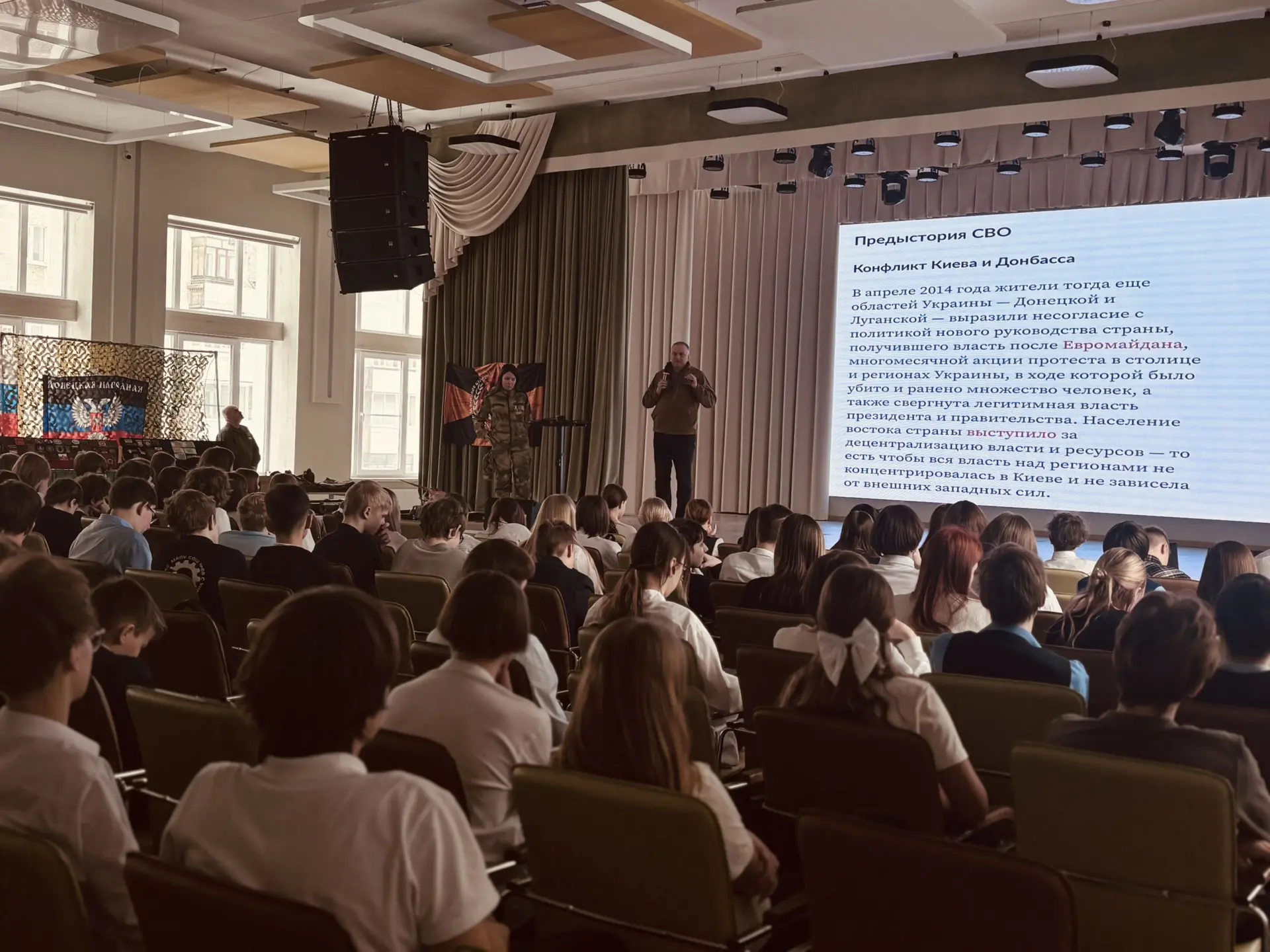 🌍🎓 Урок Мужества для 8-х классов  В рамках месячника Защитника Отечества «Единство. Патриотизм. Памя