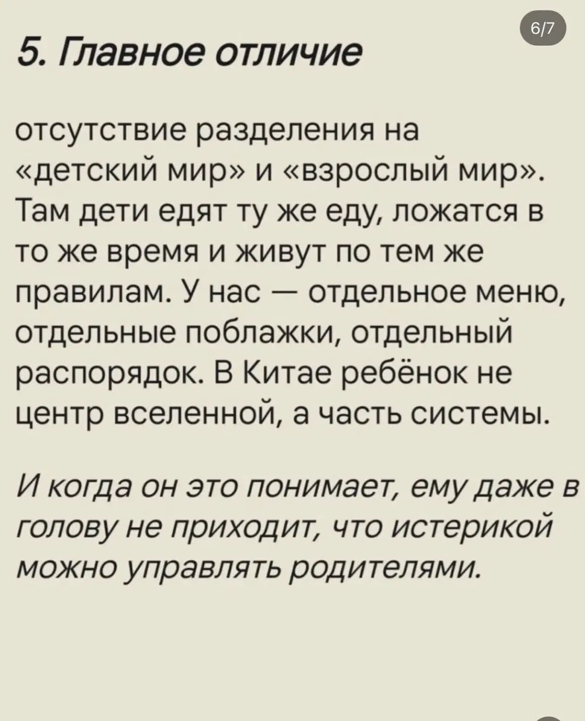 Изображение 6 к публикации «Психологика»