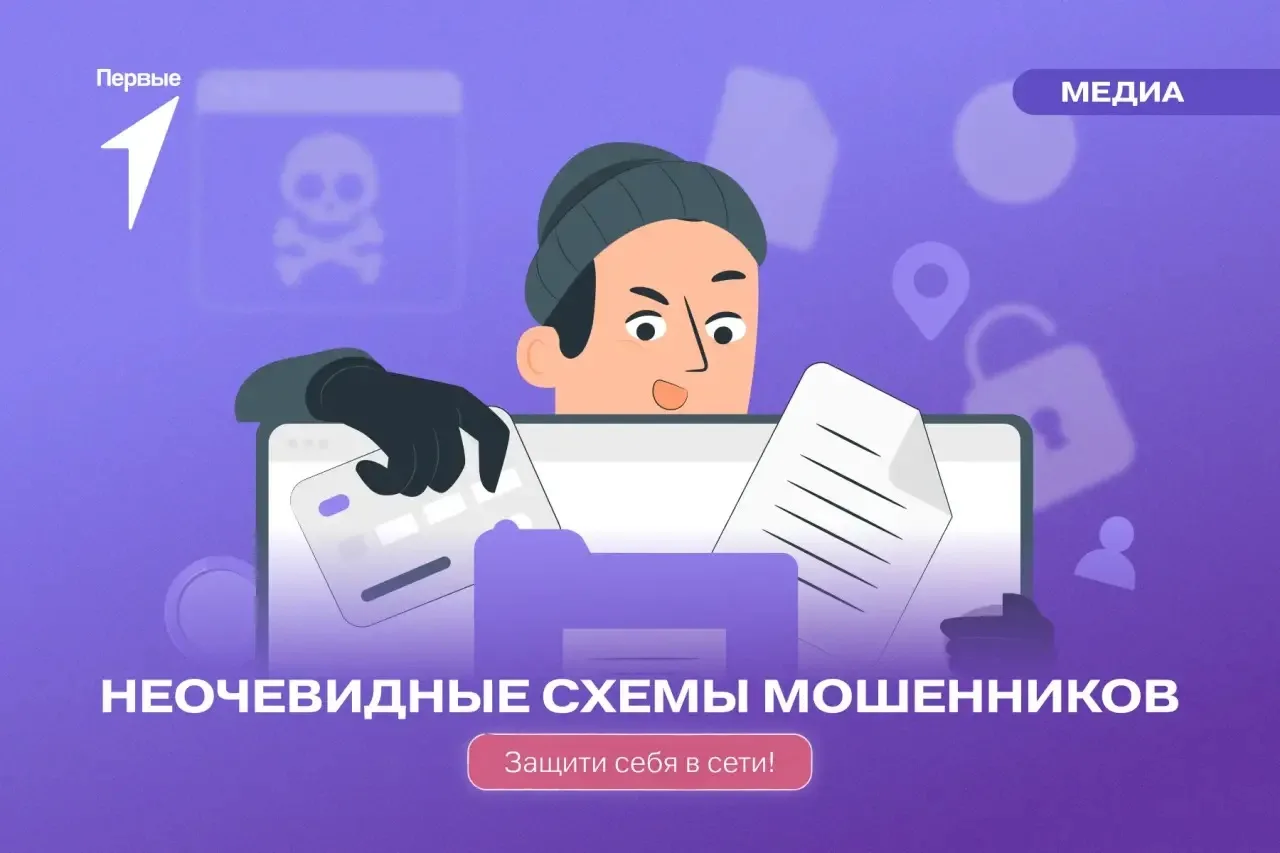📱 Кажется, что на уловки мошенников попадаются только пенсионеры? К сожалению, это дав...