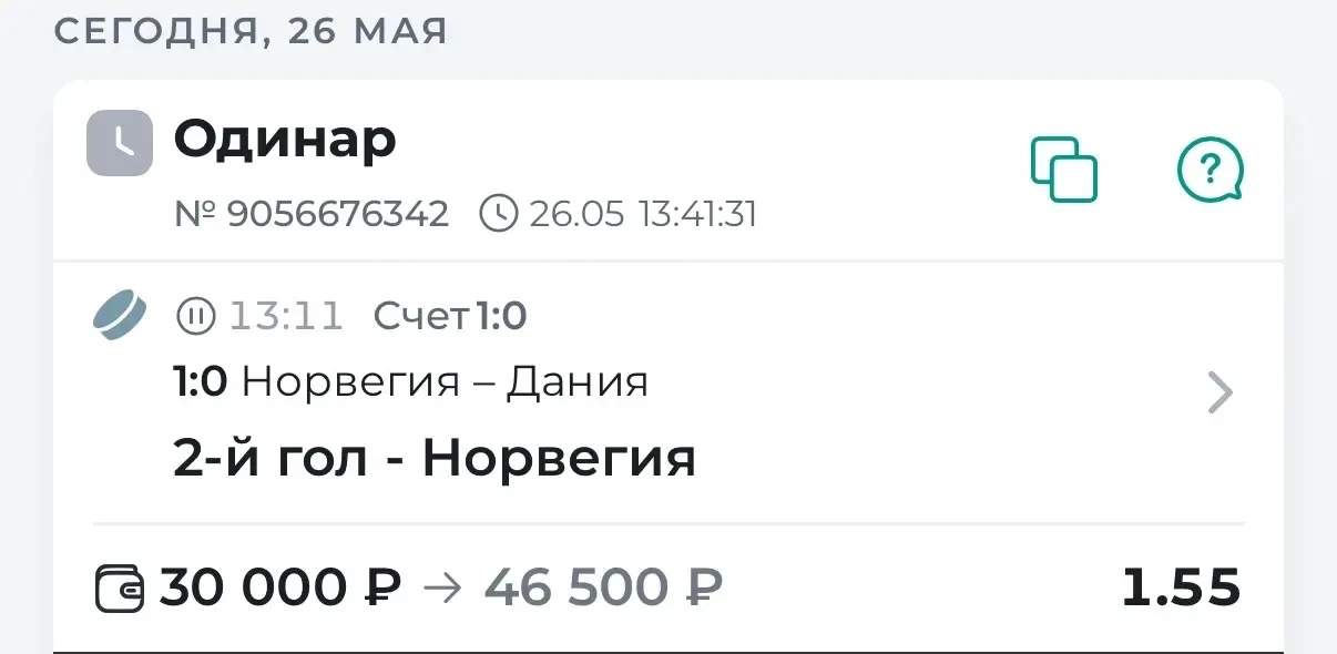 Норвегия - Дания Второй гол Норвегия  Очень хорошо выглядят Норвежцы, жду от них следующий гол.