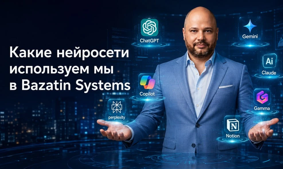 Ну что ж, друзья, ловите пост о том, какими нейросетями пользуюсь именно мы в нашей ком...