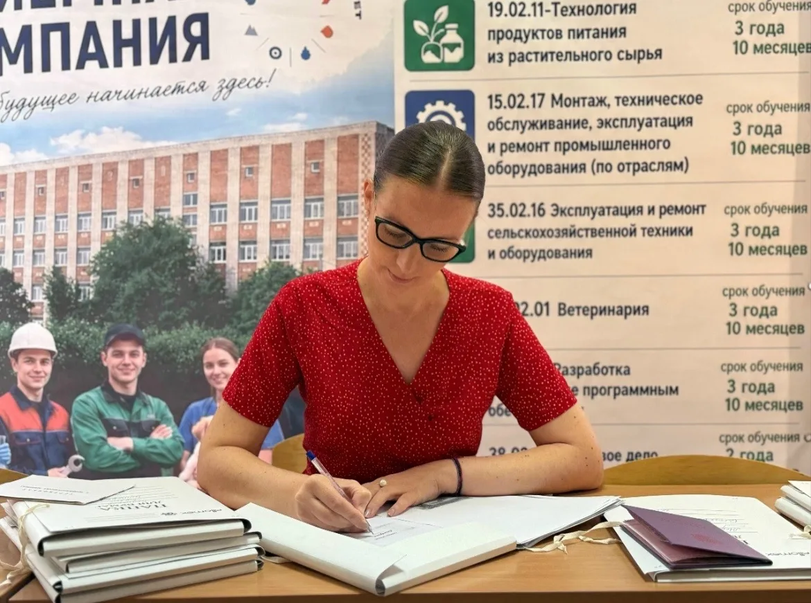 Приемная кампания 2026