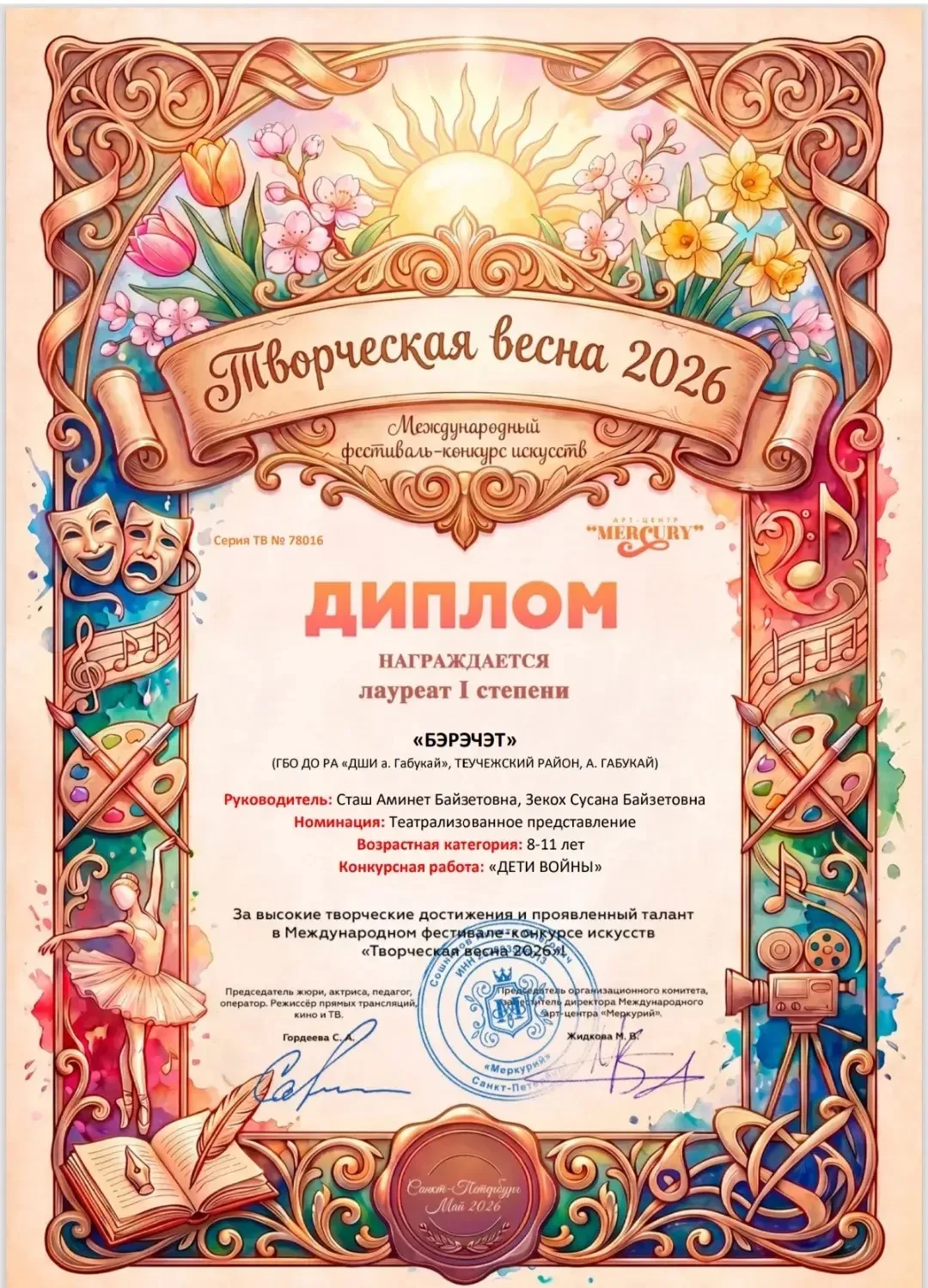 Медиа публикации