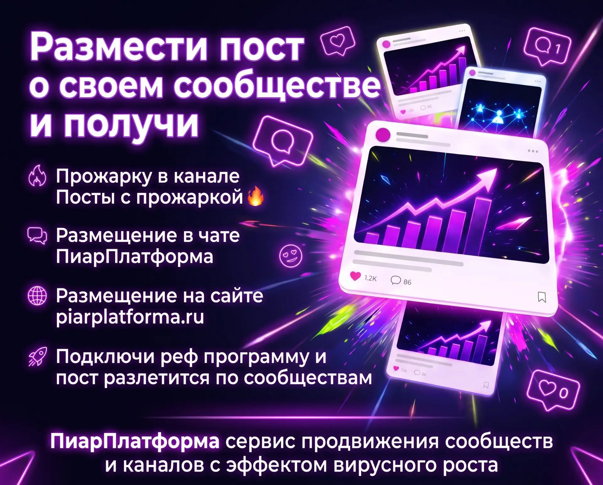https://max.ru/channel_piarplatforma