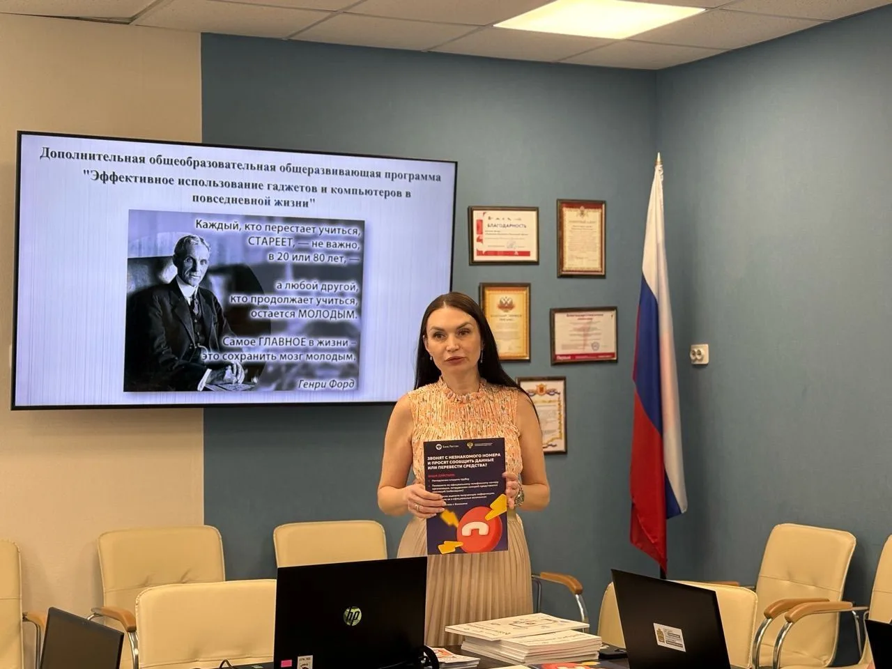🕊 Ветераны спецоперации и члены их семей освоили основы цифровой грамотности