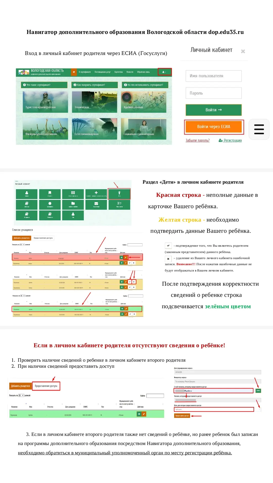 В преддверии нового учебного года у многих родителей возникают вопросы по поводу поиска...